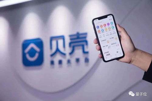 貝殼找房挖角AI大牛葉杰平 技術賦能房產中介轉型，物業管理成高估值關鍵引擎